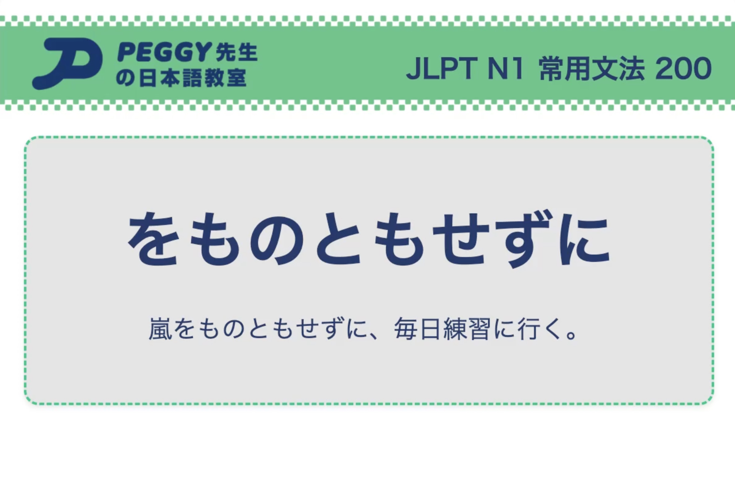 Flash Card 1 正面