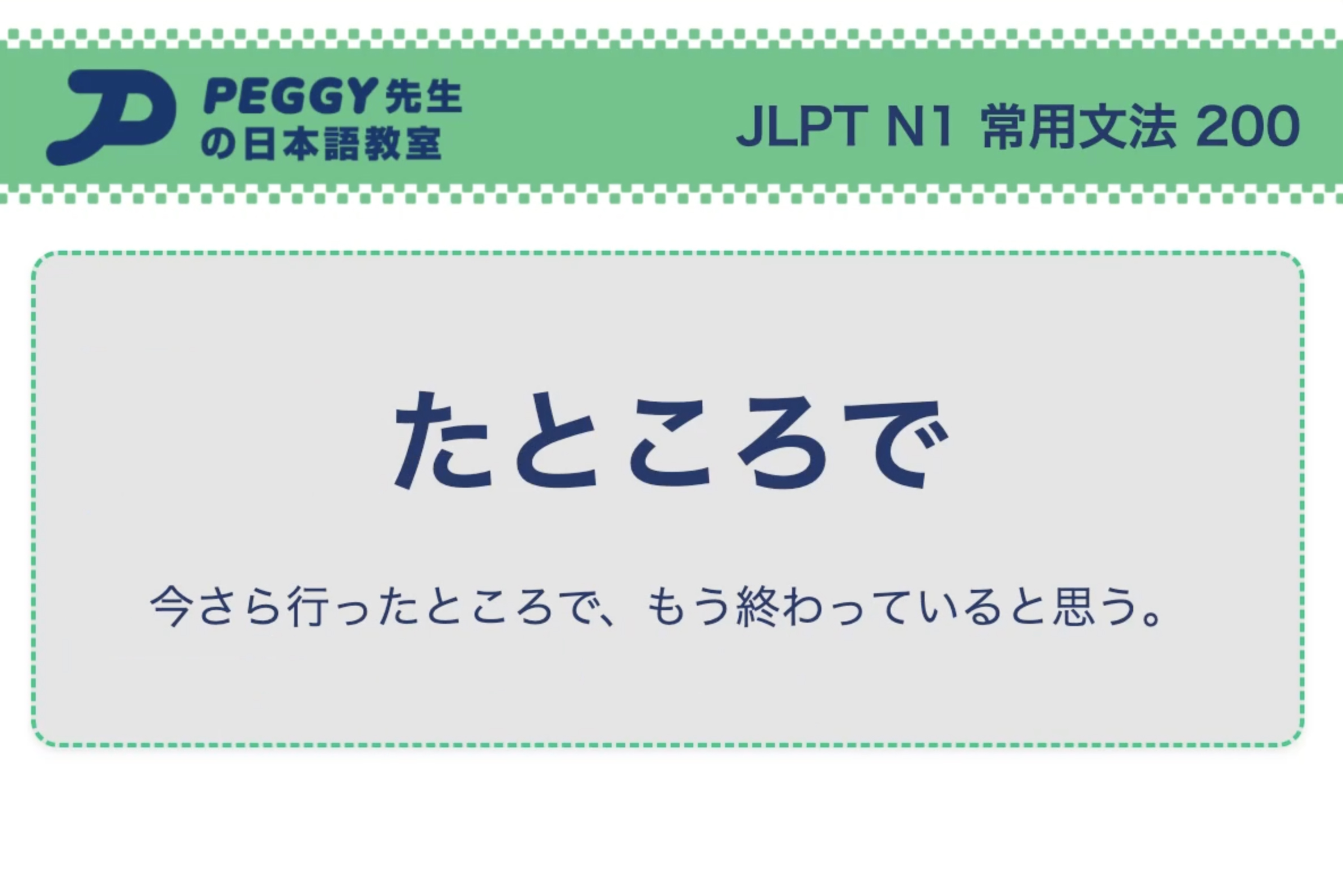 Flash Card 3 正面